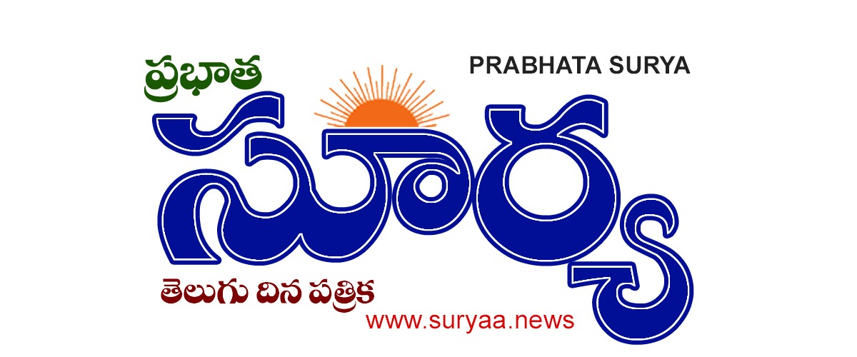 Surya News Telugu Daily